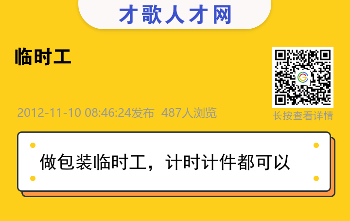 信息海报