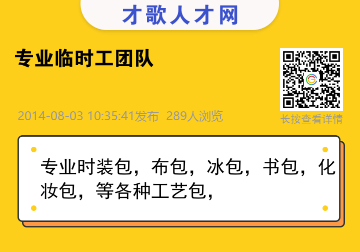 信息海报