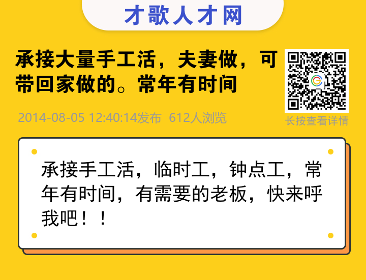 信息海报