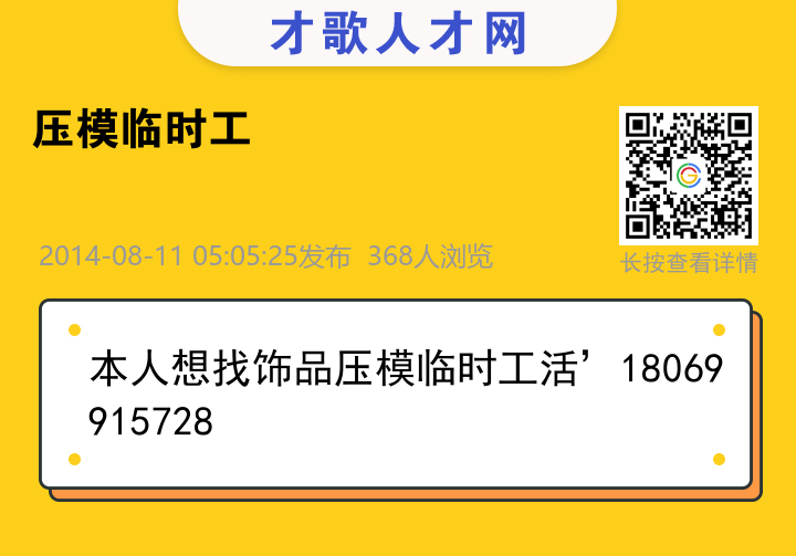 信息海报