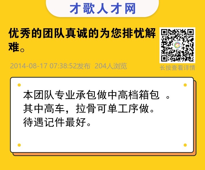 信息海报