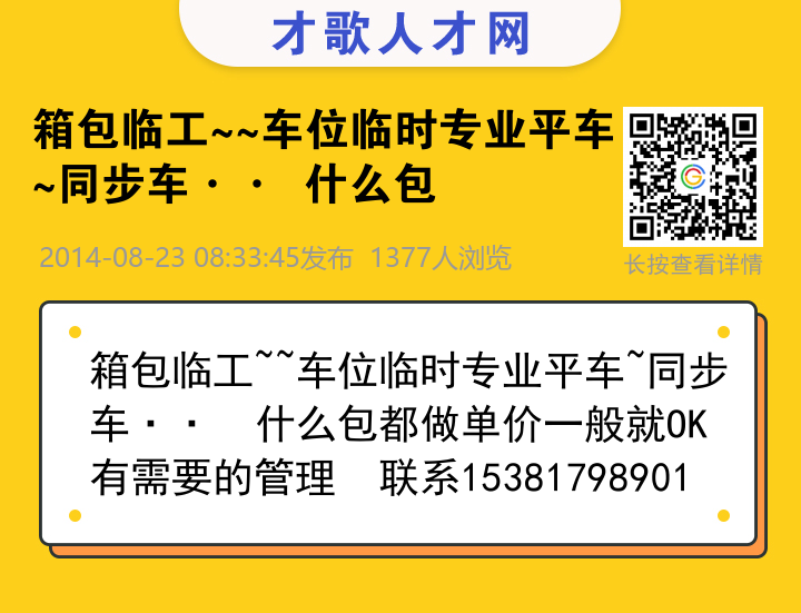 信息海报