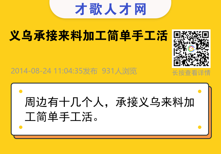 信息海报