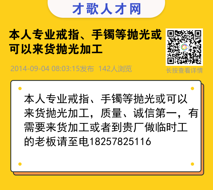 信息海报