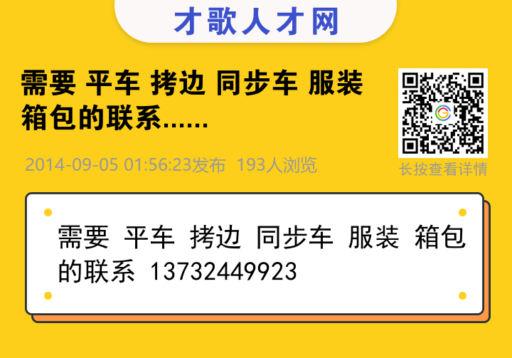 信息海报