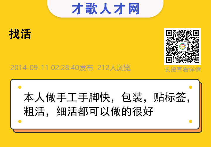 信息海报