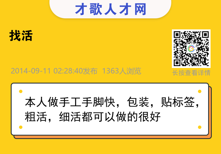 信息海报