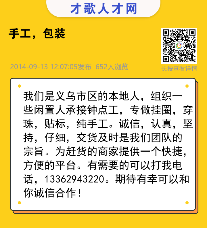 信息海报