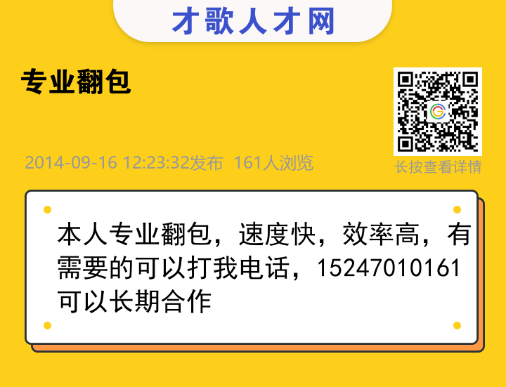 信息海报