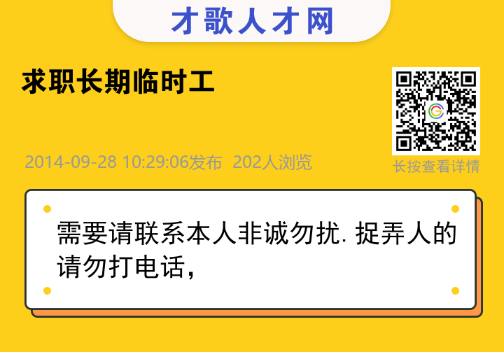 信息海报