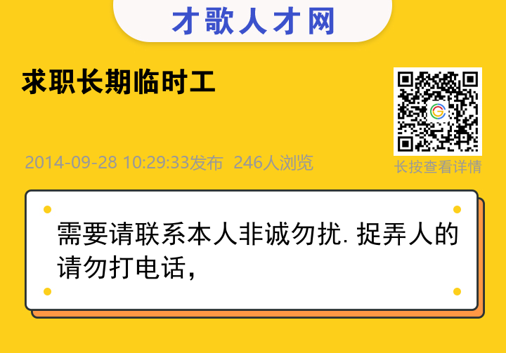 信息海报