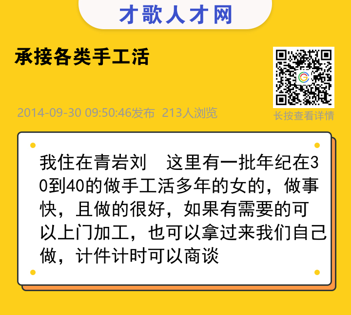 信息海报