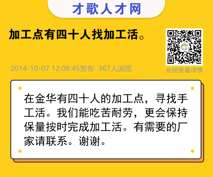 信息海报