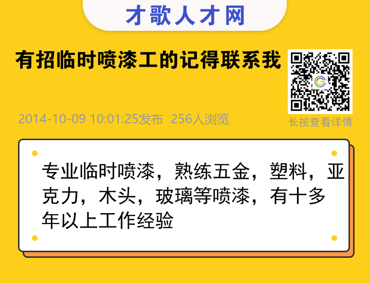 信息海报