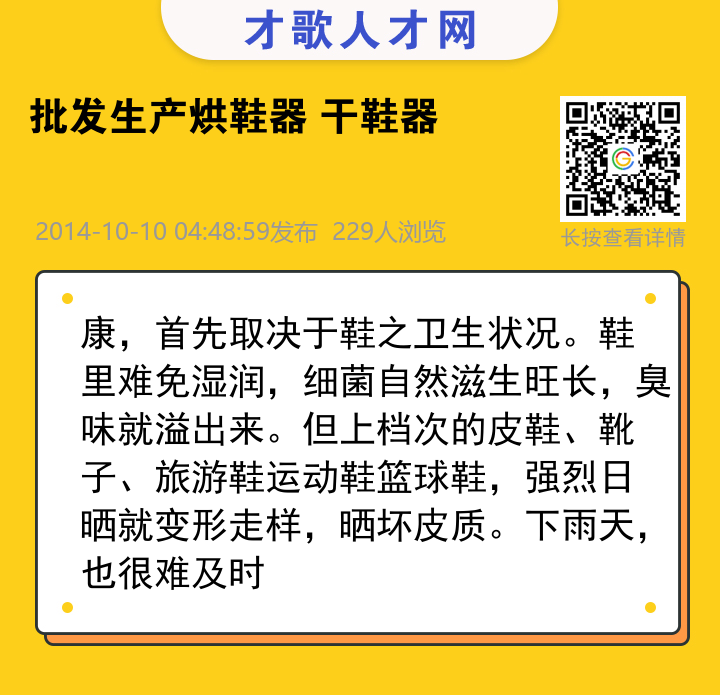 信息海报