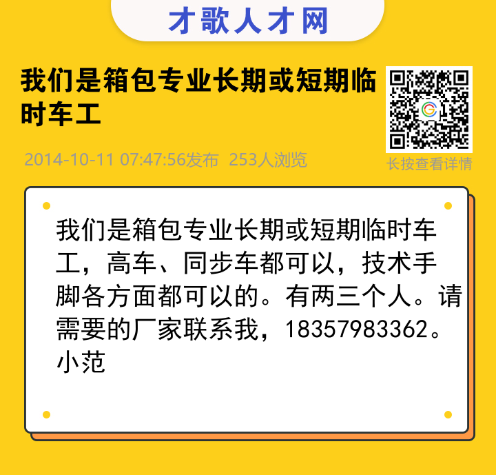 信息海报