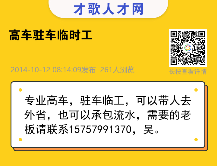 信息海报