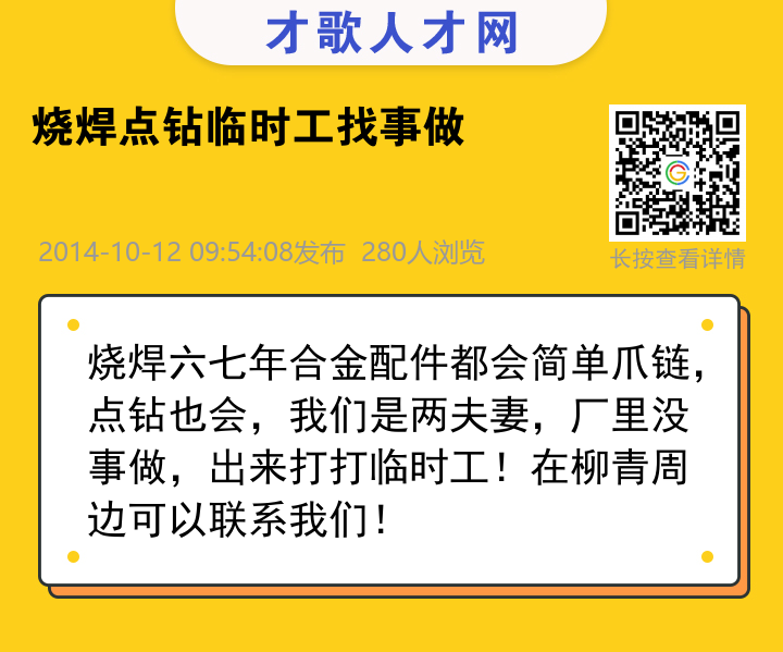 信息海报