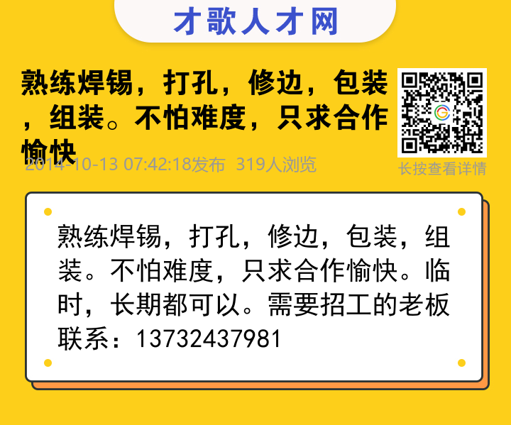 信息海报