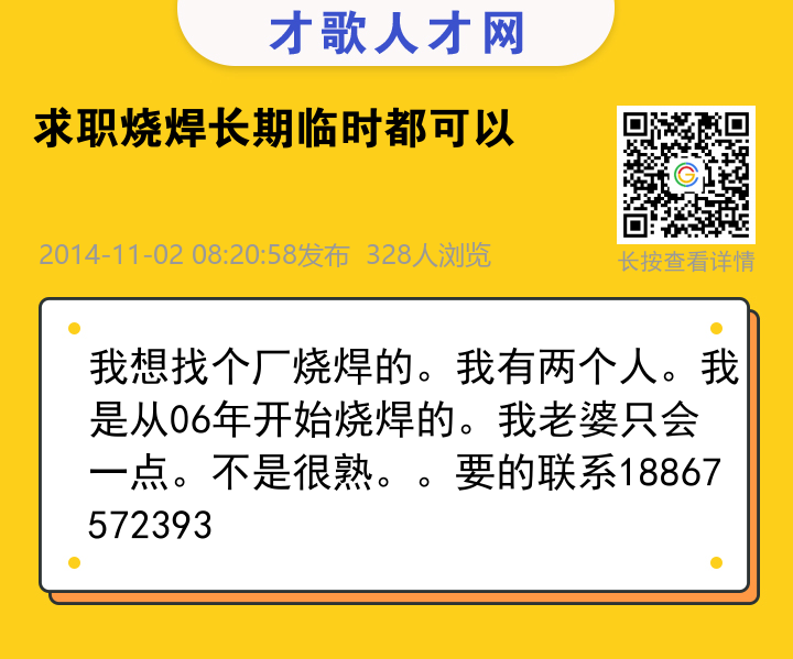 信息海报