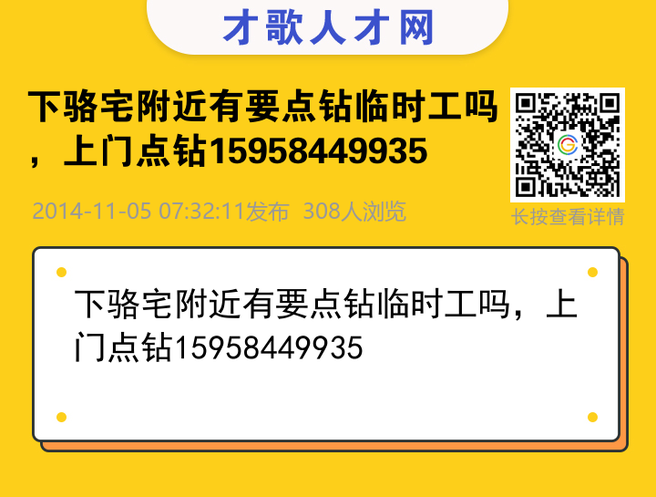 信息海报