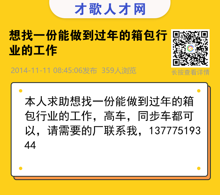 信息海报