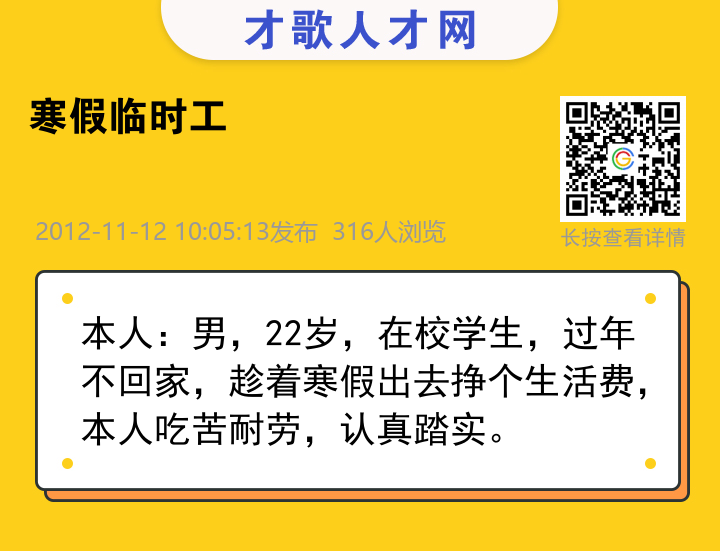 信息海报
