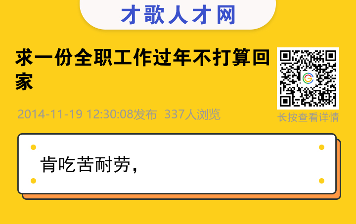 信息海报