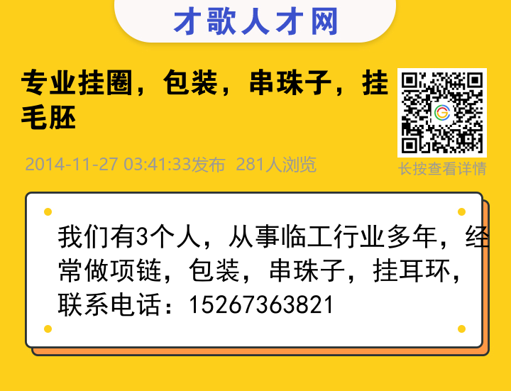 信息海报