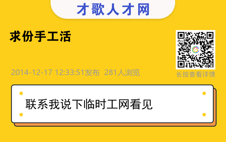 信息海报
