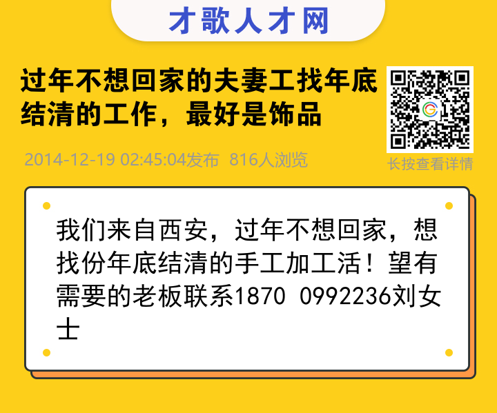 信息海报