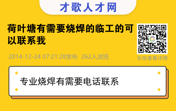 信息海报