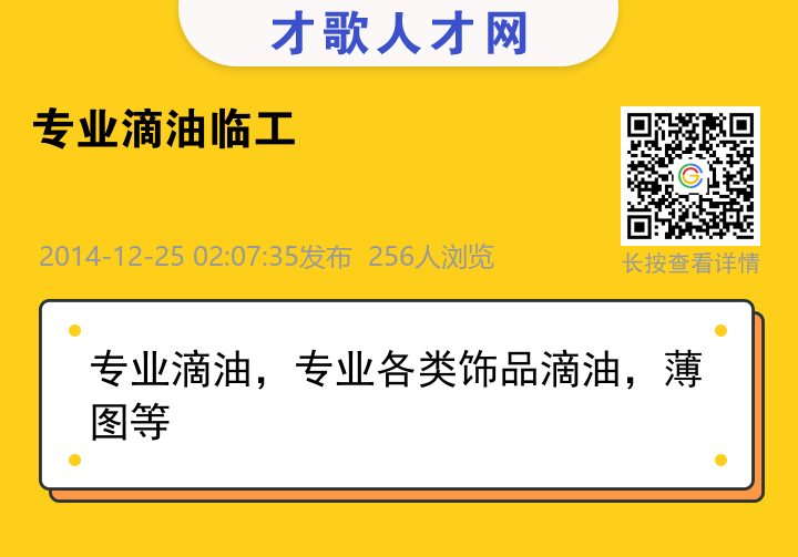 信息海报