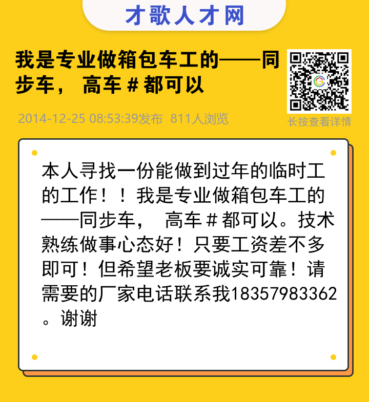 信息海报