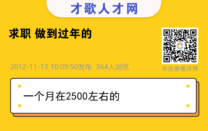 信息海报
