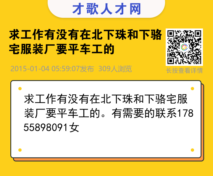 信息海报
