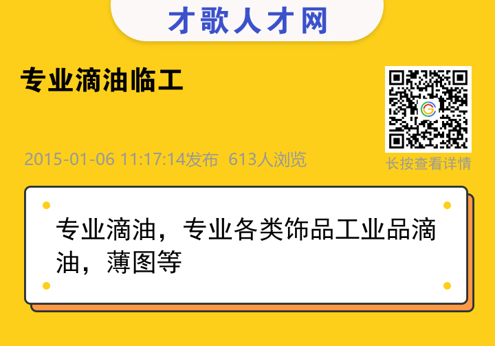 信息海报