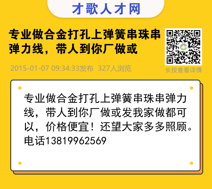 信息海报