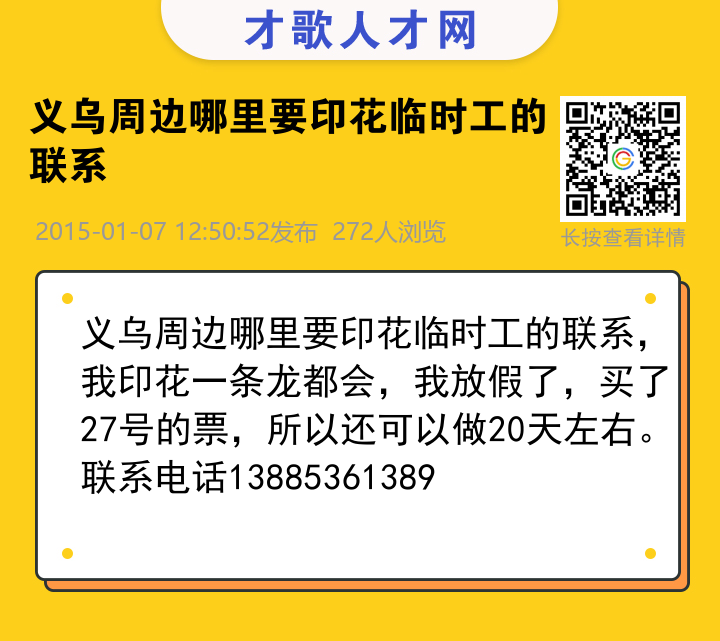 信息海报