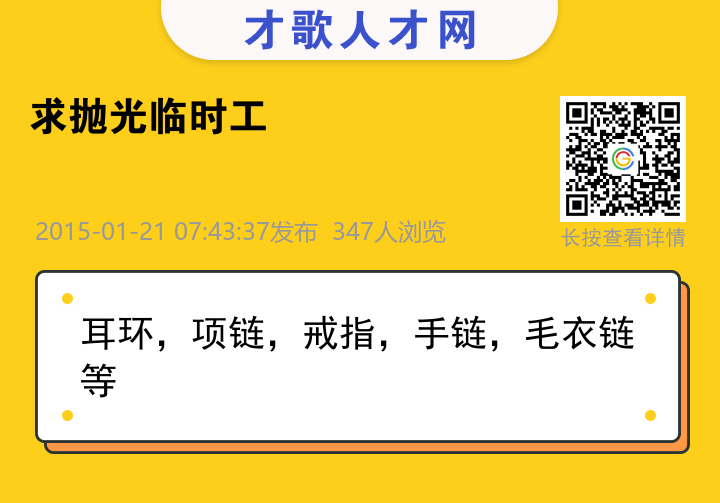 信息海报
