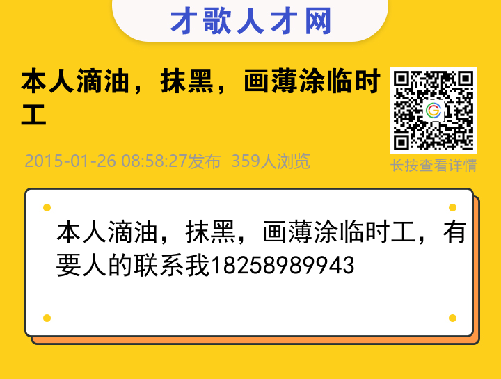信息海报