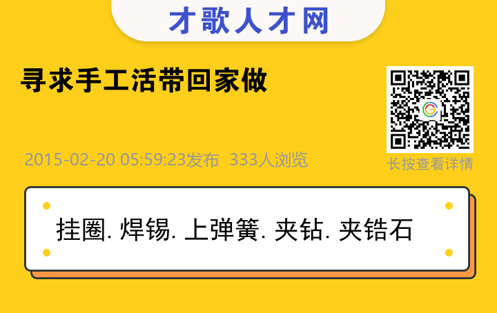 信息海报
