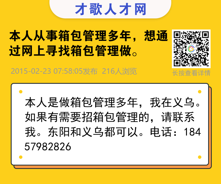 信息海报