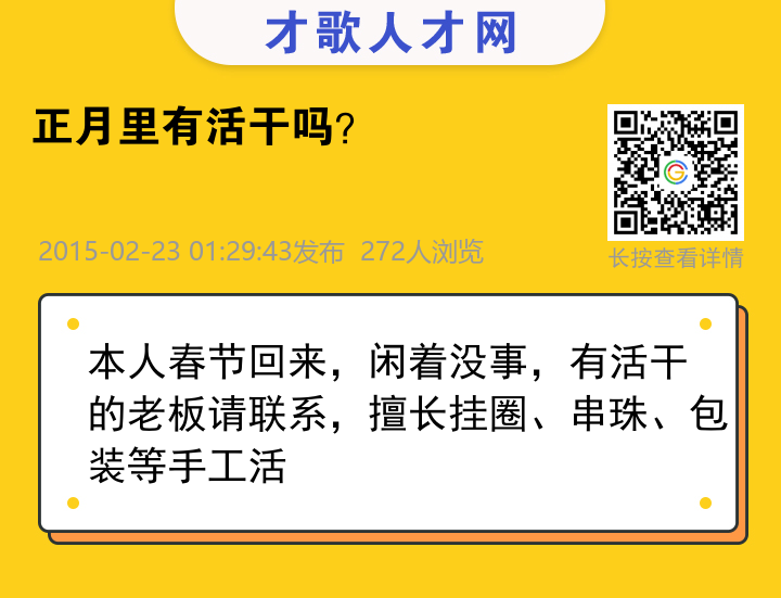 信息海报