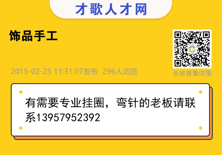 信息海报