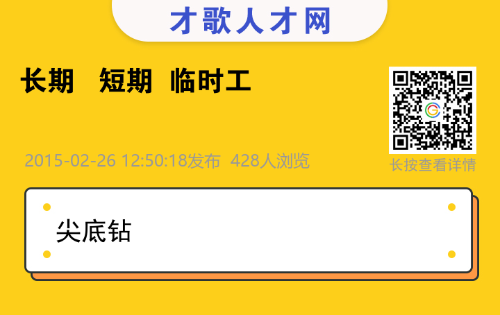 信息海报