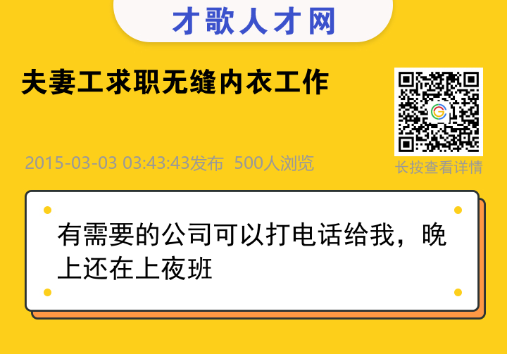 信息海报
