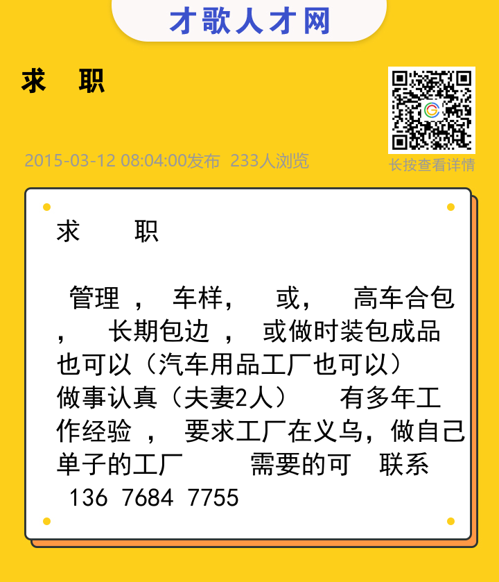 信息海报