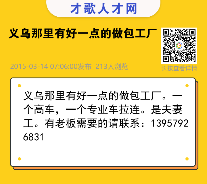 信息海报