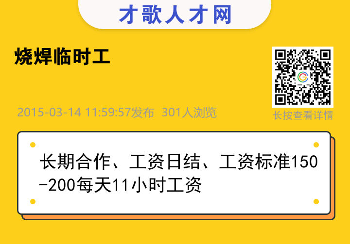 信息海报